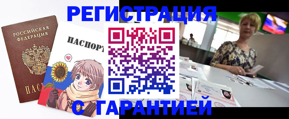 прописка ребенка в Мамадыше