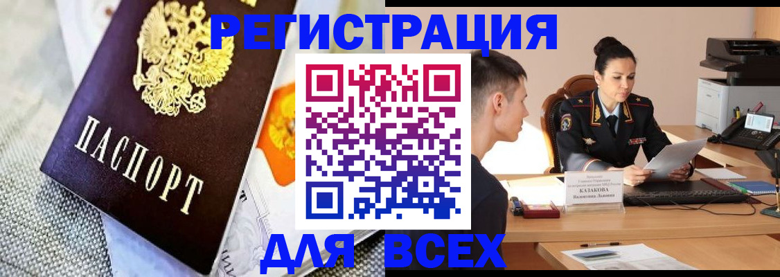 прописка 2025 в Мамадыше